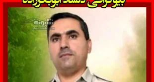 بیوگرافی دلشاد ابوبکرزاده معلم قرآن فداکار سردشتی کیست و همسر و فرزندان