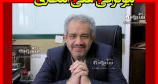 بیوگرافی علی انتظاری جامعه شناس +سوابق و پیچ اینستاگرام