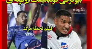 بیوگرافی خوان ازکوئردو مرگ فوتبالیست اروگوئه ای ایست قلبی (فیلم کامل)
