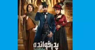 دانلود کامل پدرخوانده ۳ قسمت ۱۴ چهاردهم فصل سوم 3