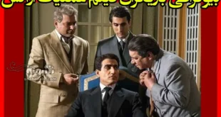 بیوگرافی بازیگران فیلم سینمایی عملیات آژاکس با نقش +داستان