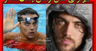 بیوگرافی توماس چکان شناگر ایتالیایی و همسرش +پیج اینستاگرام و عکس