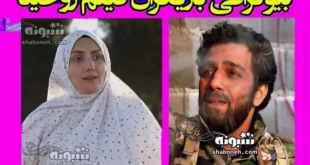 بیوگرافی بازیگران فیلم روحینا (سینمایی) +دانلود و تصاویر پشت صحنه