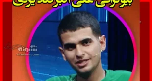 بیوگرافی علی اکبر قناد یزدی نفر اول کنکور انسانی 1403 +مصاحبه