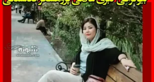 بیوگرافی کبری غلامی پژوهشگر افغانستانی کیست +اینستاگرام و عکس