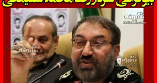بیوگرافی سردار رضا محمد سلیمانی و همسر و فرزندان +ماجرای شهادت