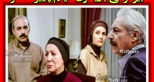 بیوگرافی بازیگران فیلم پاییز صحرا با نقش +سرنوشت و عکس جدید