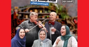 دانلود کامل قسمت ۲ فصل ۲ جوکر بازیگران زن و خانمها و زنان