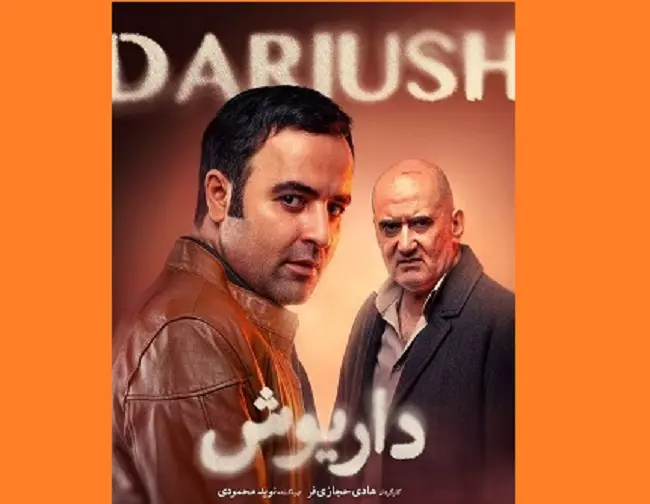 دانلود سریال داریوش قسمت پنجم (قسمت ۵)