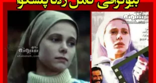 بیوگرافی زلاتا پلشکوا بازیگر نقش حنیفه در فیلم خاکستر سبز +عکس