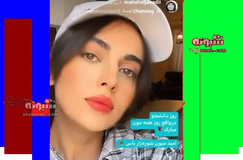 عکس جدید مهشید جوادی (ارغوان در سریال غریبه) در خارج از کشور