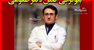 بیوگرافی دکتر یاسر طلوعی تبار جراح قلب کیست +علت مهاجرت