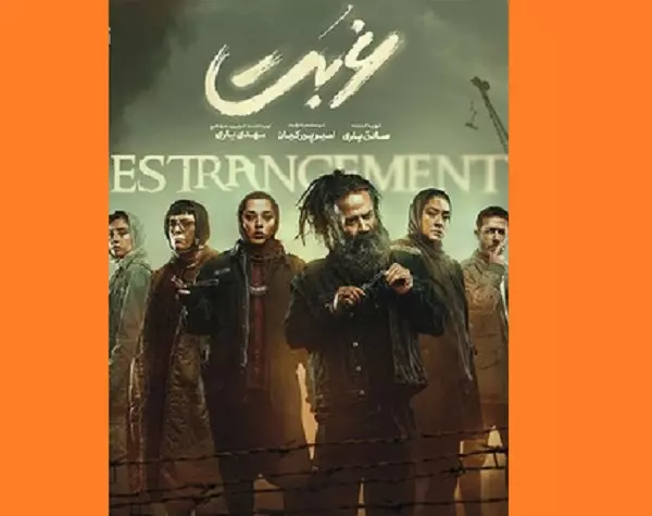 دانلود کامل قسمت اول سریال غربت قسمت 1