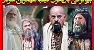 بیوگرافی بازیگران فیلم سینمایی تنهاترین سردار با نقش +عکس بدون گریم