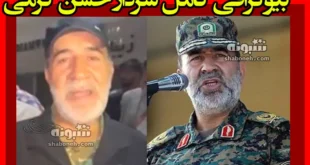 بیوگرافی سردار حسن کرمی فرمانده یگان های ویژه فراجا +فرزندان و عکس