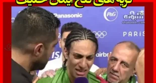 فیلم کامل گریه ایمان خلیف: من زن هستم چرا اذیتم میکنید