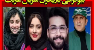 بیوگرافی بازیگران سریال غربت با نقش + داستان و عکس