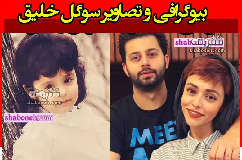 بازیگر نقش شیرین در سریال پرواز در ارتفاع صفر کیست +عکس جنجالی