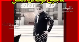 بیوگرافی دریا دلکش دختر 12 ساله تبریزی +پشت پرده مرگ در کلینیک دندانپزشکی
