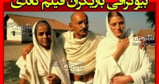 بیوگرافی بازیگران فیلم گاندی (سینمایی) با نقش +داستان و عکس