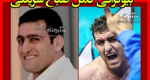 بیوگرافی صباح شریعتی کشتی گیر و همسرش +علت تغییر تابعیت و عکس