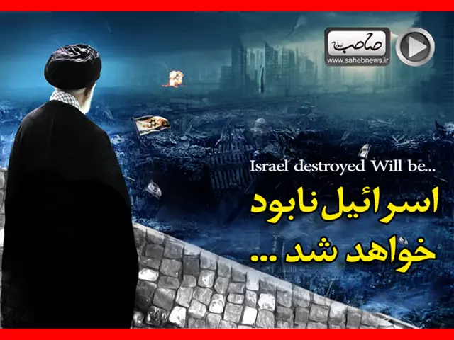 از شنبه 15 مهر رژیم صهیونیستی چه بلایی سرش می آید؟