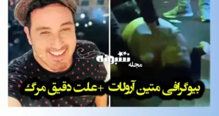 بیوگرافی متین آرولات خواننده و کارگردان ترکیه + فیلم لحظه مرگ