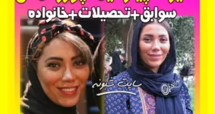 بیوگرافی تیما پور رحمانی بازیگر و همسرش + مهاجرت و عکس ها