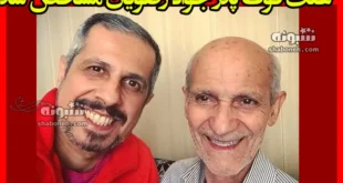 علت فوت پدر جواد رضویان مشخص شد + جزئیات و عکس