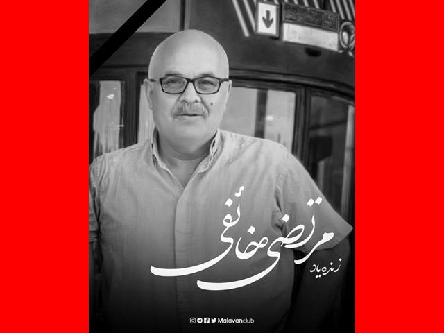 بیوگرافی مرتضی خائفی هوادار ملوان +فیلم لحظه فوت در ورزشگاه