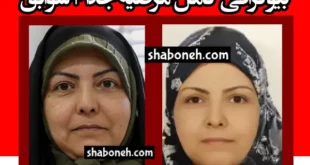 بیوگرافی مرضیه جدا دستیار وزیر نفت و اهل کجاست +سوابق شغلی