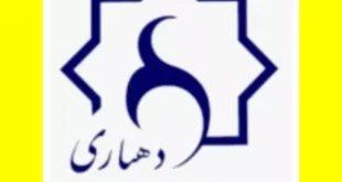 حمایت از انتصاب آقای پرویز جعفری بریس به‌عنوان مشاور حقوقی در سازمان امور دهیاری‌های کشور