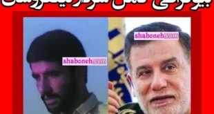 بیوگرافی سردار عباس نیلفروشان (سپاه پاسداران) و همسرش و فرزندان + عکس