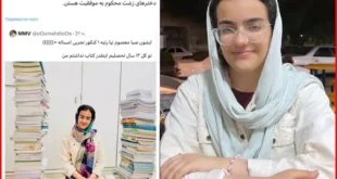 صبا معصوم نیا رتبه یک کنکور تجربی مهاجرت میکند؟ کدام دانشگاه میرود؟