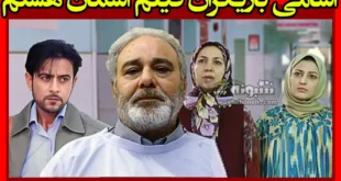 اسامی بازیگران فیلم آسمان هشتم (سینمایی) +موضوع و تصاویر