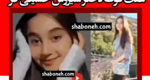علت فوت دختر سیروس حسینی فر بازیگر سریال نون خ چه بود