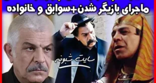 بازیگر نقش شیث در سریال طوبی کیست بیوگرافی و عکس های خانواده