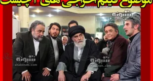 موضوع و داستان فیلم سینمایی اخراجی ها ۴ مشخص شد