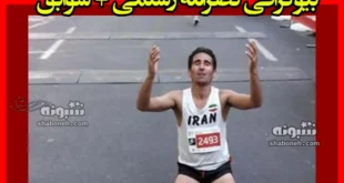 بیوگرافی نصرالله رستمی دونده قزوینی و همسرش و فرزندان +علت فوت