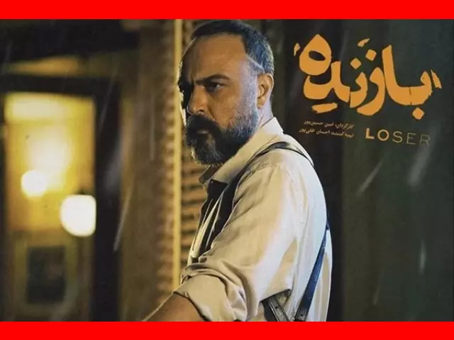 سریال بازنده چند قسمت است و چه زمانی پخش میشود