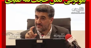 بیوگرافی حجت الله صیدی از بانک صادرات تا سازمان بورس + سوابق