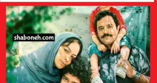 اسامی بازیگران فیلم در آغوش درخت +بیوگرافی و عکس و نقش