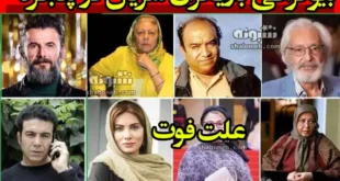 اسامی بازیگران سریال دو پنجره +بیوگرافی و عکس و داستان