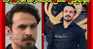 بیوگرافی محمدرضا هلال زاده بازیگر سریال طوبی و همسرش + عکس