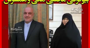 بیوگرافی مجتبی امانی سفیر ایران در لبنان +اخرین خبر از او و همسرش