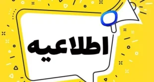 تعطیلی مدارس فردا چهارشنبه ۹ آبان ۱۴۰۳ مشخص شد به علت باران و برف