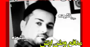 بیوگرافی شهید سجاد منصوری شهدای ارتش حمله اسرائیل +فرزندان