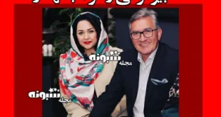 بیوگرافی زهرا مجتهد زاده و لیست ستاره هایی که به فوتبال ایران آورد