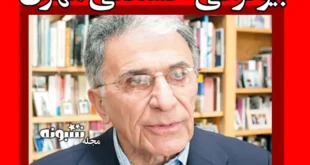 بیوگرافی حسنعلی مهران رئیس بانک مرکزی پهلوی شاه و الان کجاست