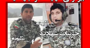 بیوگرافی شهید حمزه جهاندیده (ارتش ماهشهر) +فرزندان و جزئیات شهادت